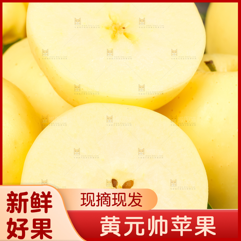 深底上放着黄金奶油富士