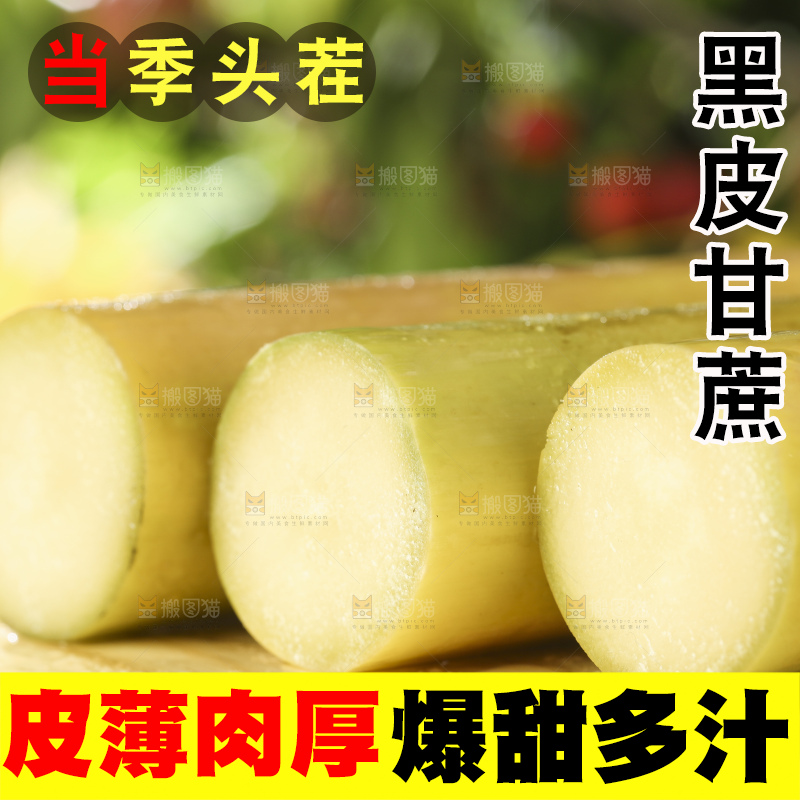 木板上的黄皮甘蔗