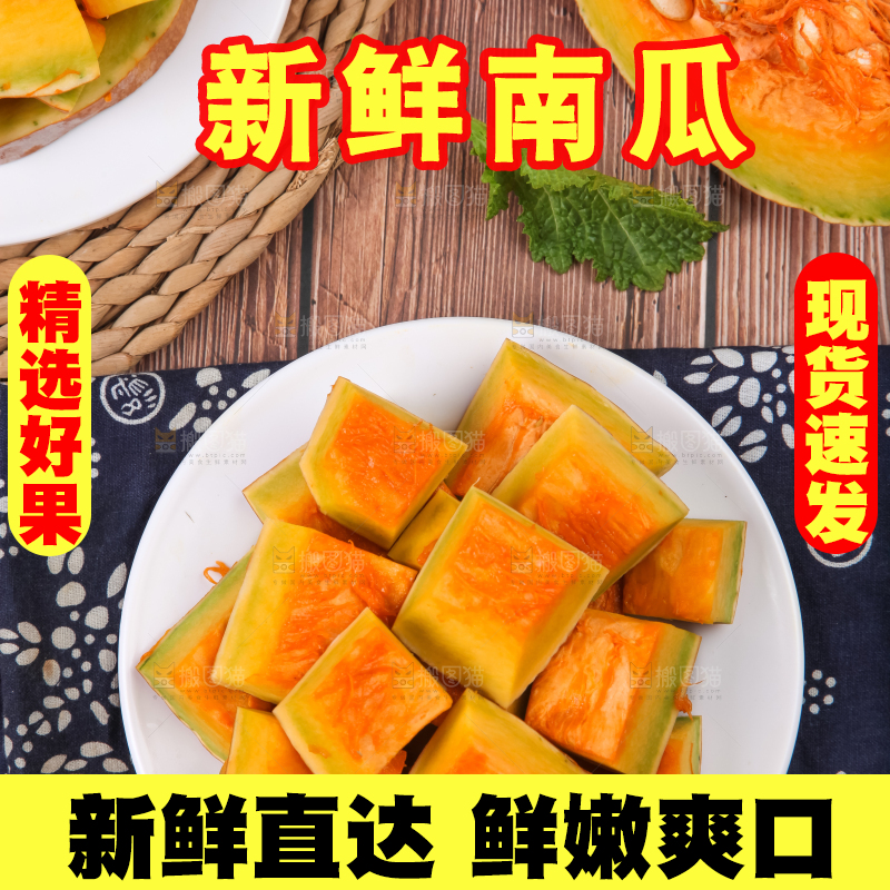盘子里的南瓜