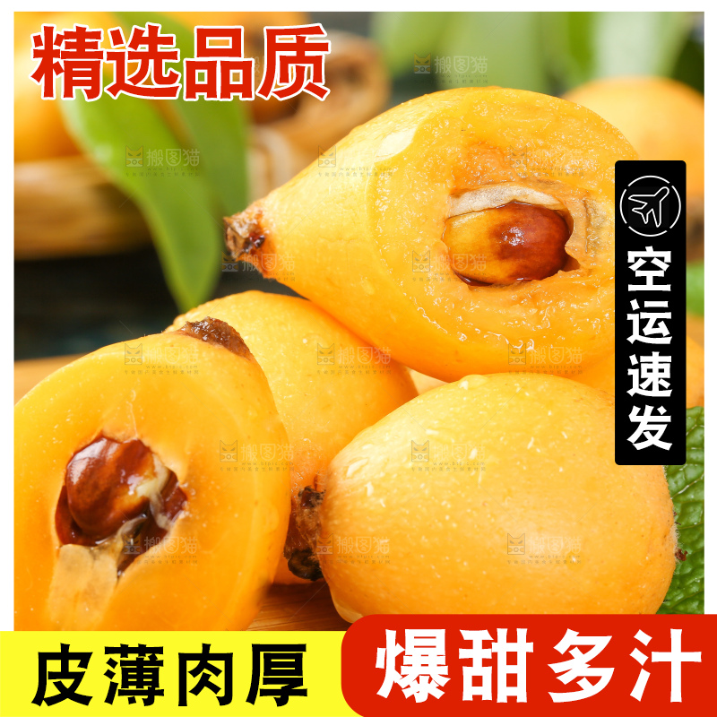木板上放着米易枇杷