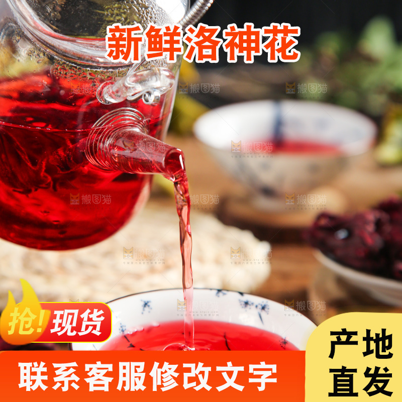 杯子里装着洛神花茶