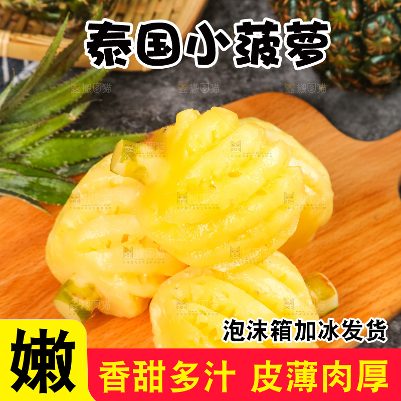 木板上的泰国迷你小菠萝