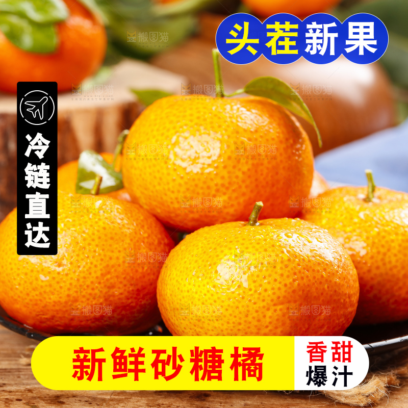 盘子里装着小蜜橘