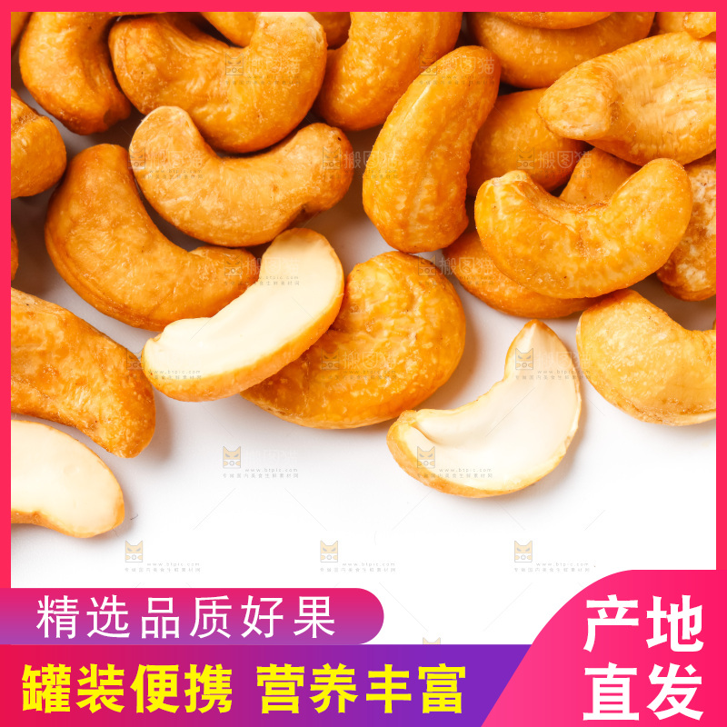 白底上放着越南腰果