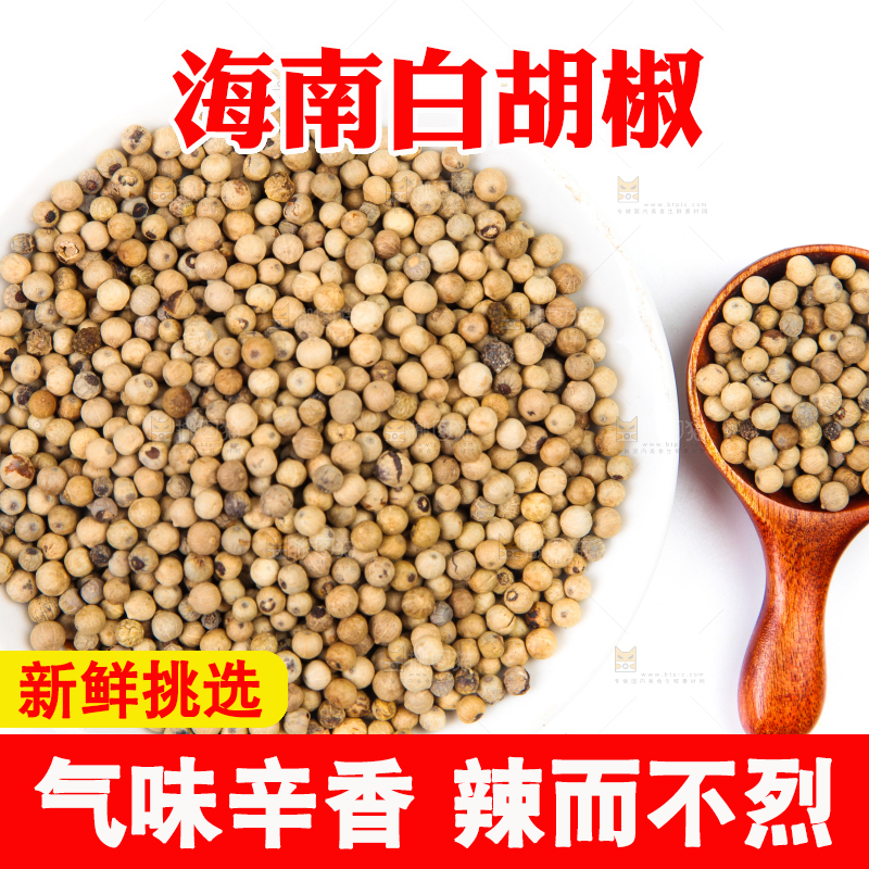 碗里装着白胡椒粒