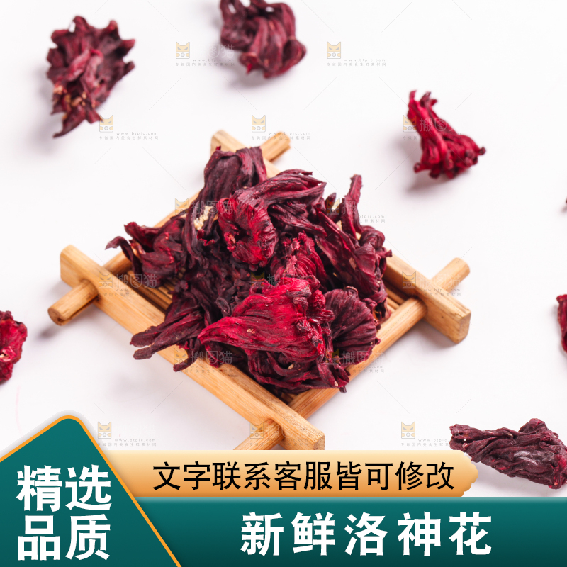 白底上放着洛神花