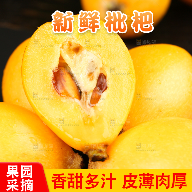 黑石板上放着米易枇杷