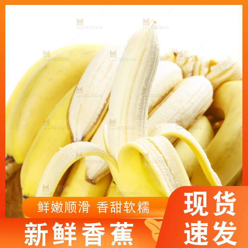 篮子里装着广西香蕉