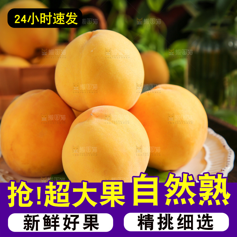 盘子里装着黄金蜜桃