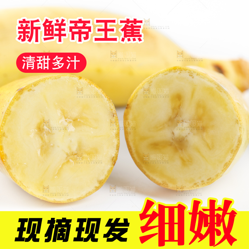 白底上放着切成块的香蕉果肉