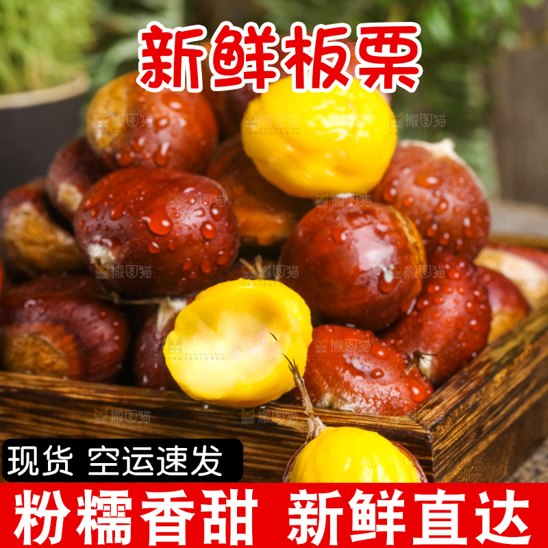 盘子里装着板栗仁