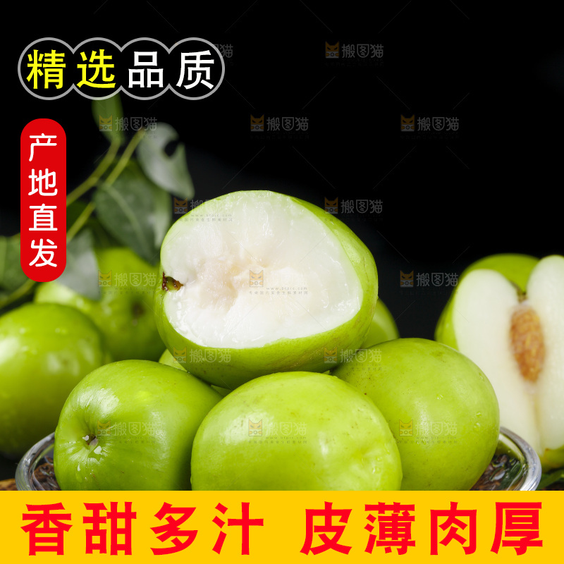 盘子里装着云南牛奶大青枣