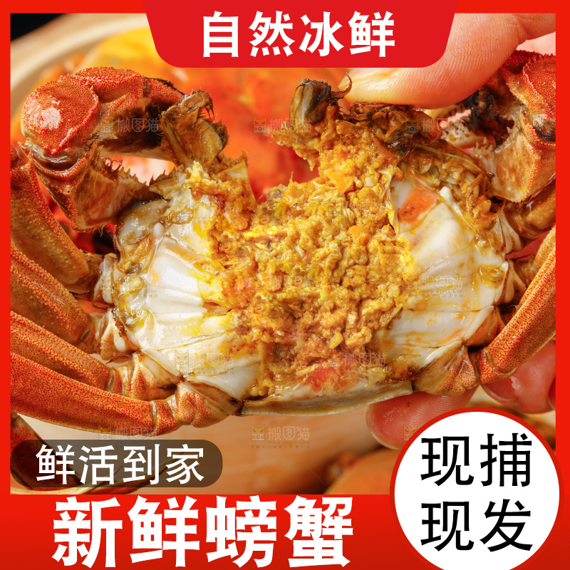 木板上放着清蒸螃蟹