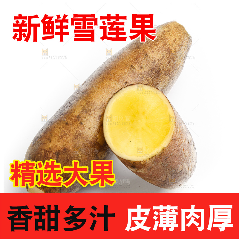 白底上放着雪莲果