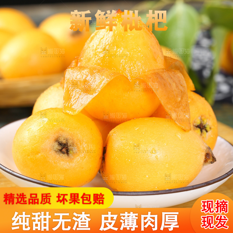 木板上放着米易枇杷
