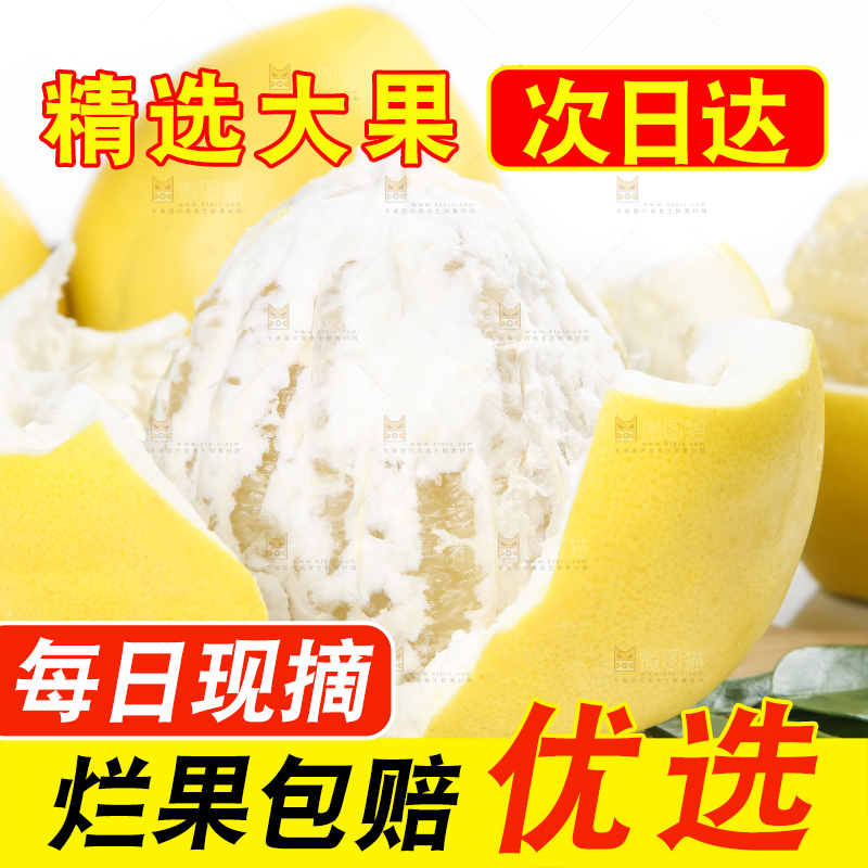 木板上放着白心柚子
