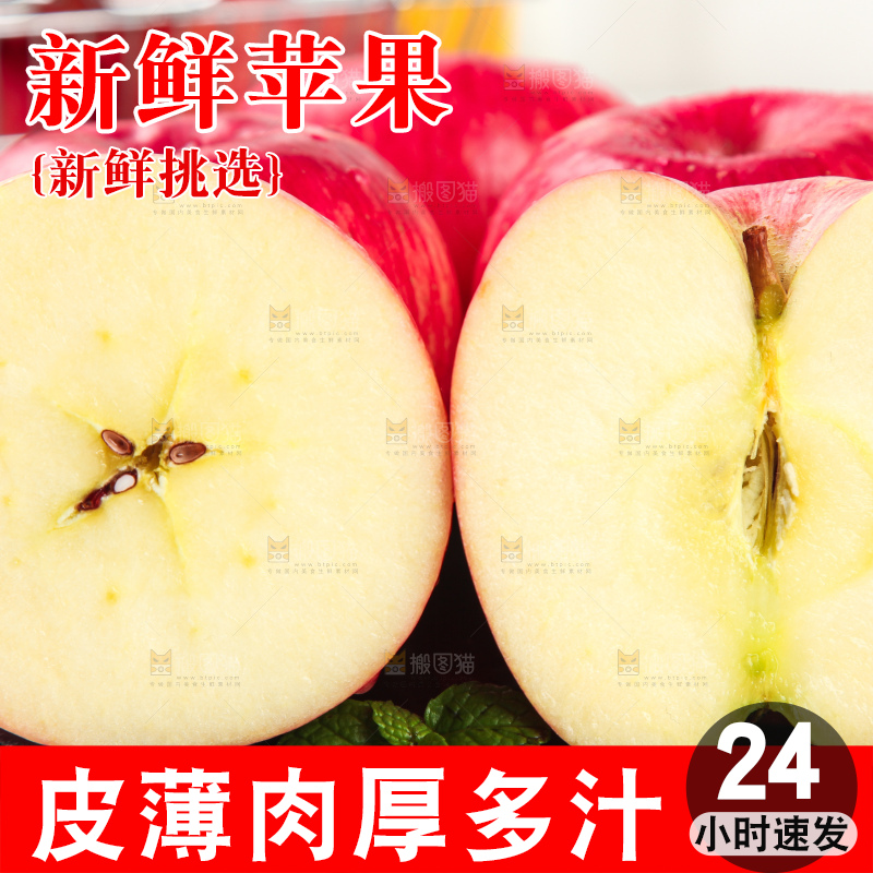 黑石板上的洛川红富士苹果