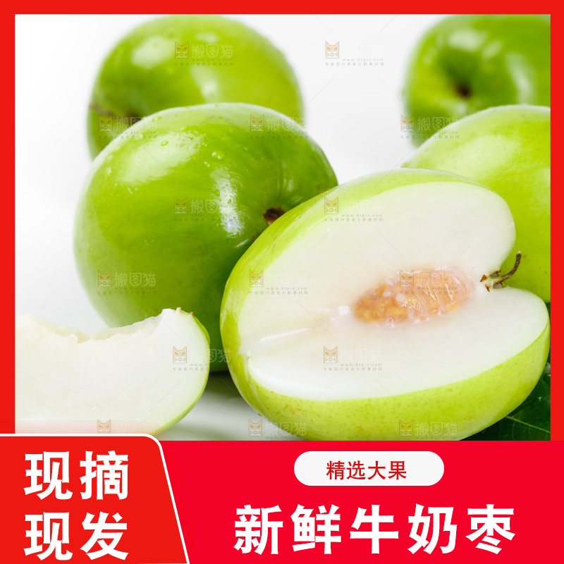 白底上摆放着牛奶枣