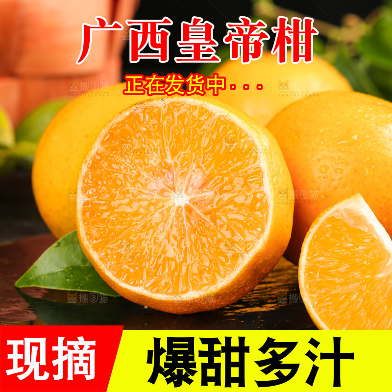 黑底上一堆新鲜的广西皇帝柑