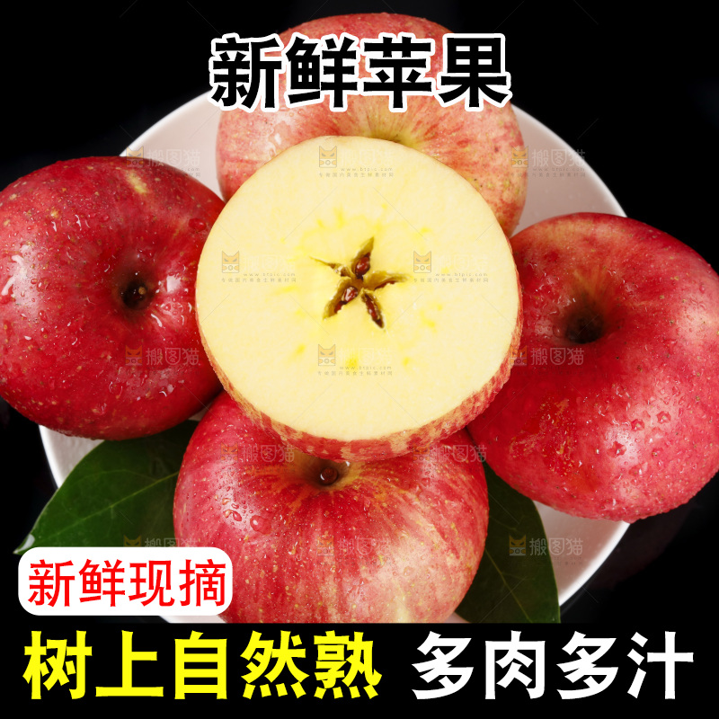 盘子里装着山东红富士
