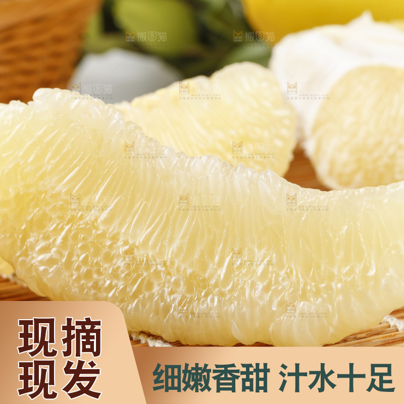 竹垫子上的平和水晶蜜柚