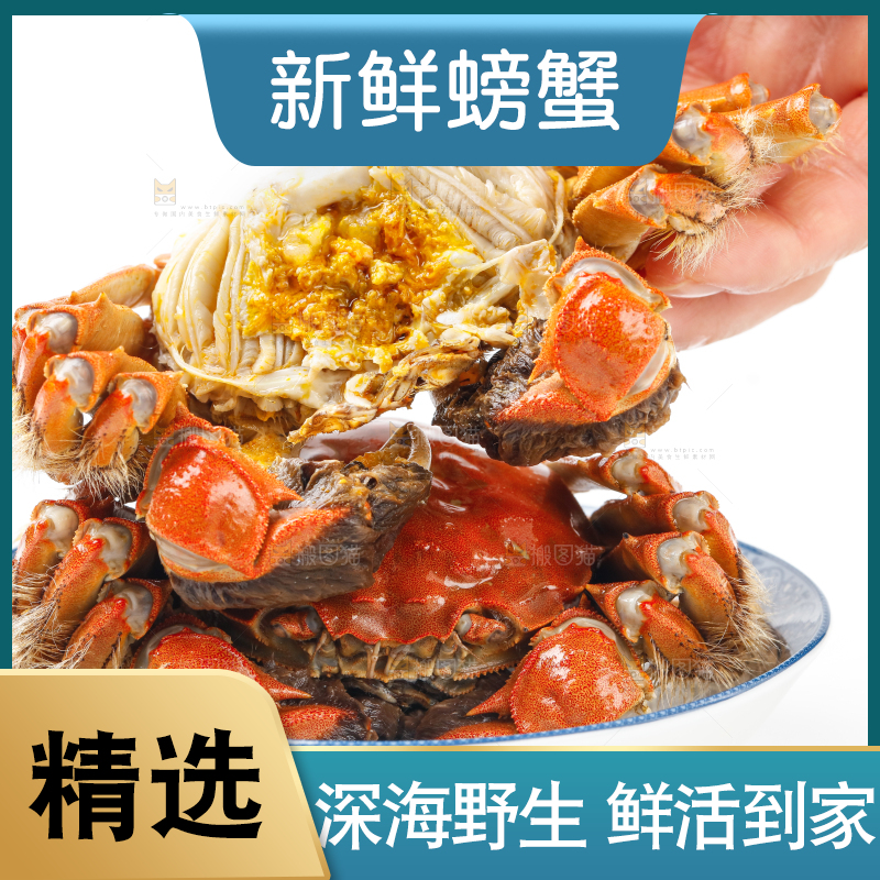 手里拿着清蒸螃蟹