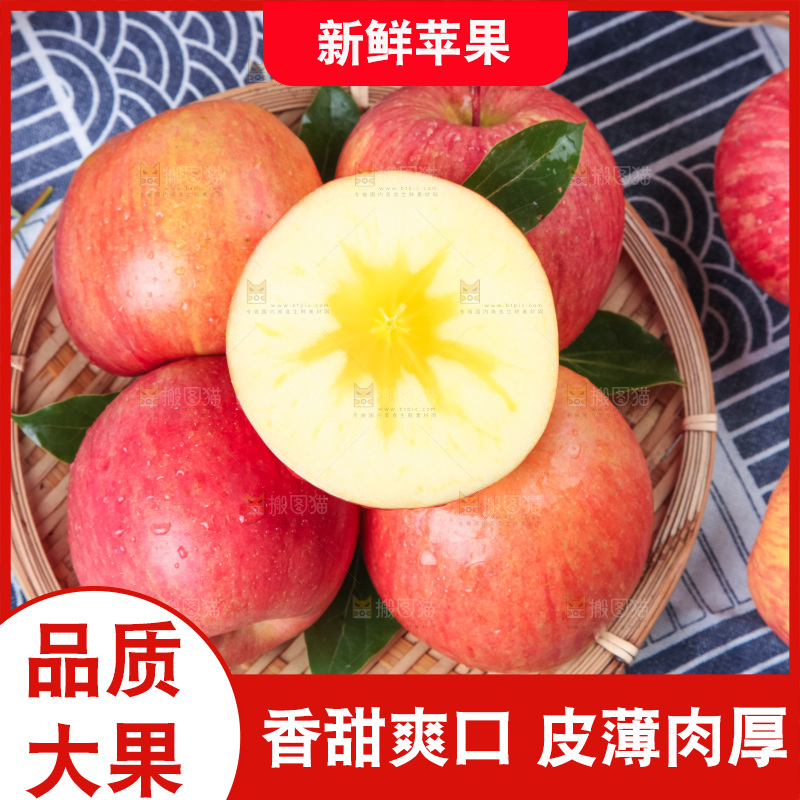 篮子里装着阿克苏冰糖心苹果
