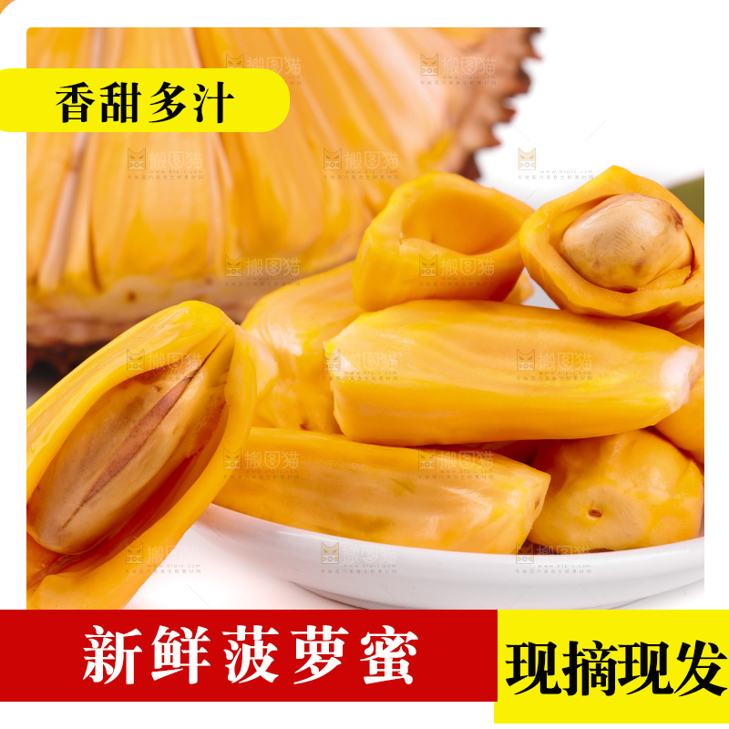 碟子里装着越南红心菠萝蜜