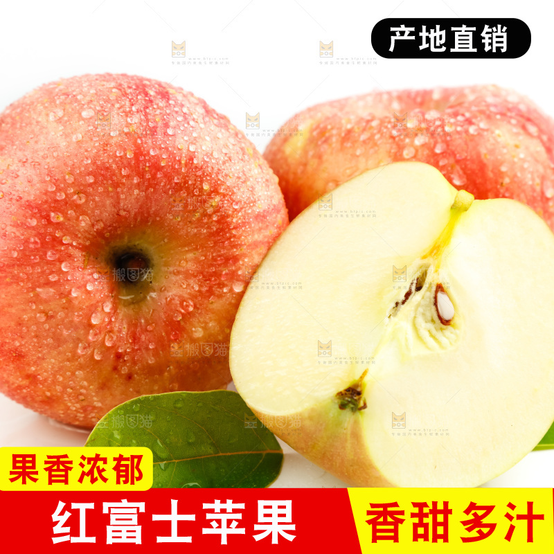 白底上的陕西红富士