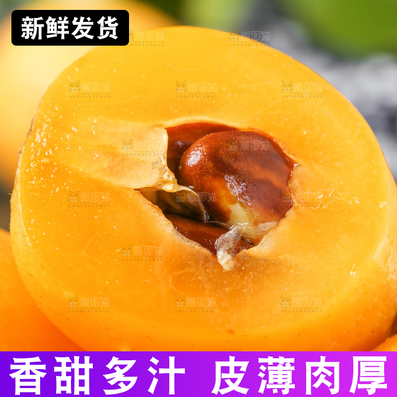 木板上放着米易枇杷