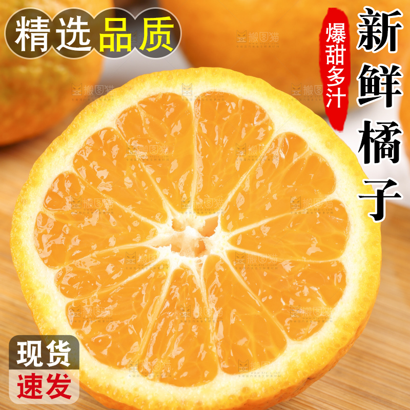 木板上的椪柑橘