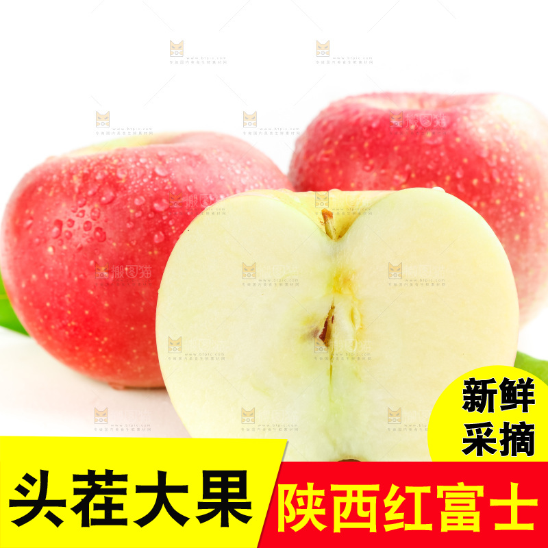 白底上的红苹果