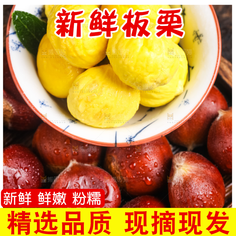盘子里装着板栗仁