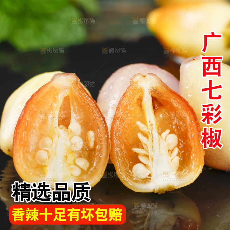 黑石板上放着七彩椒