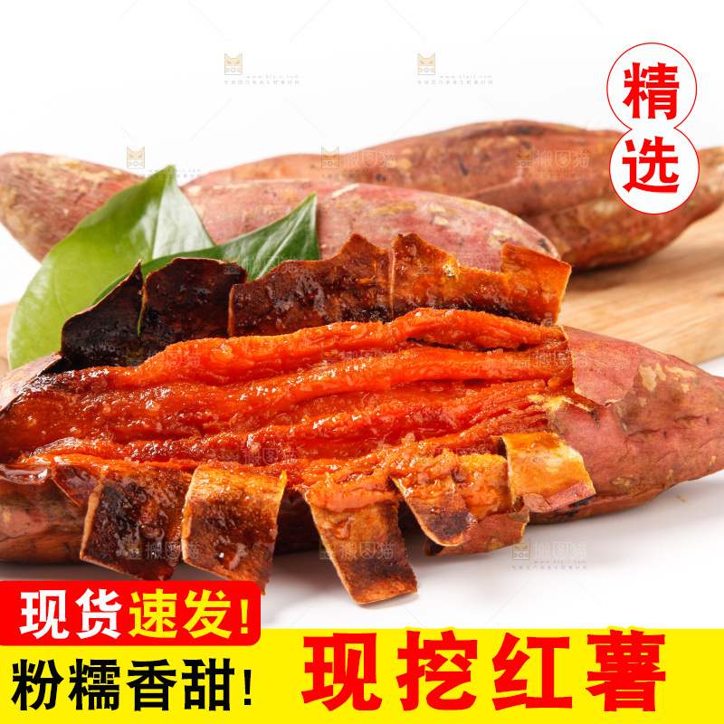 木板上放着烟薯25号