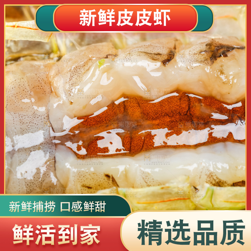 黑底上摆放着舟山皮皮虾