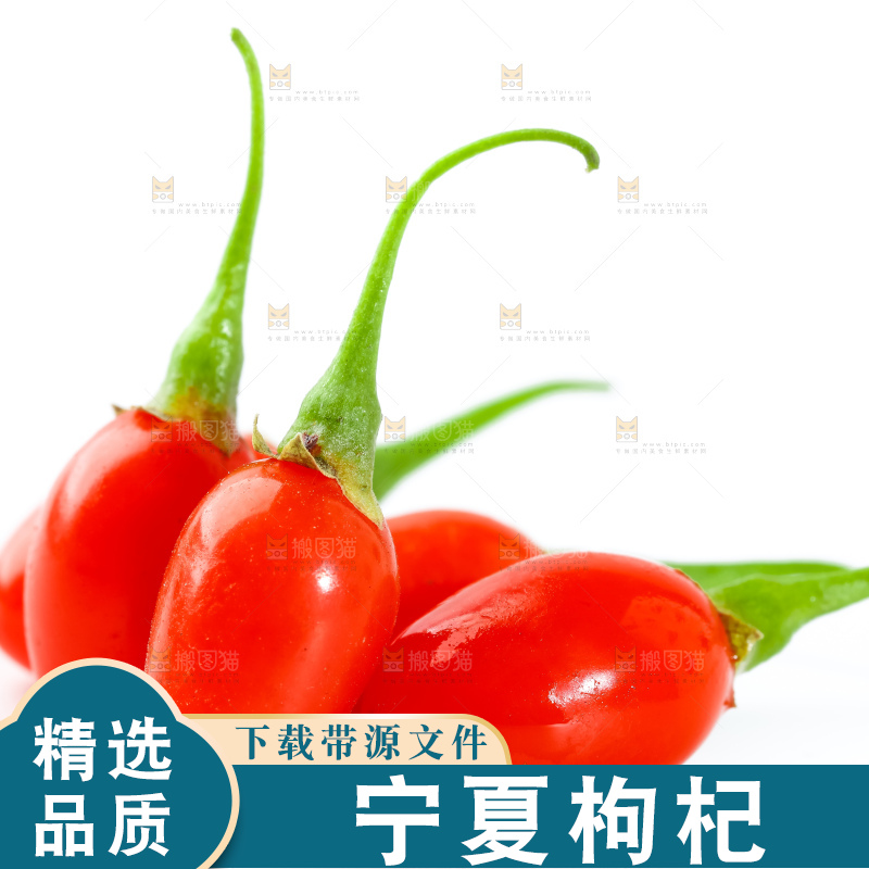 白底上放着枸杞