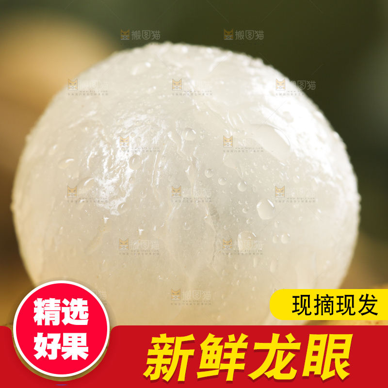碟子里装着泰国龙眼