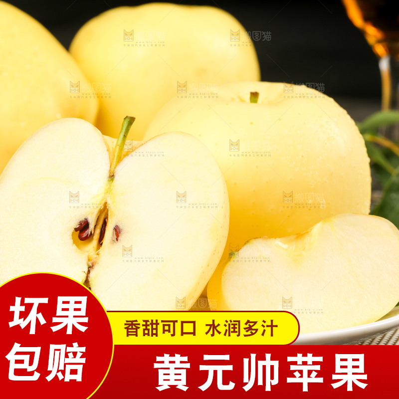 盘子里的烟台黄金帅