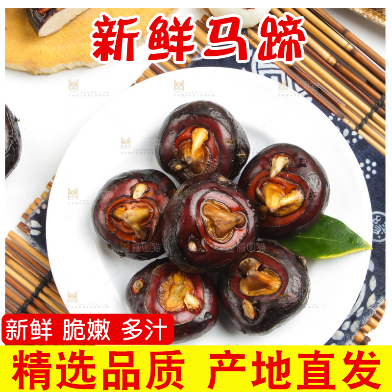 盘子里装着马蹄果