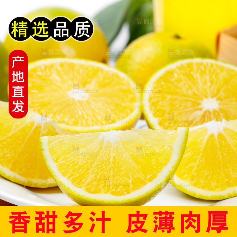 盘子里的高原褚橙