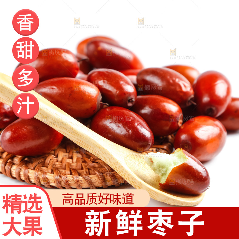 白底上放着新鲜红枣