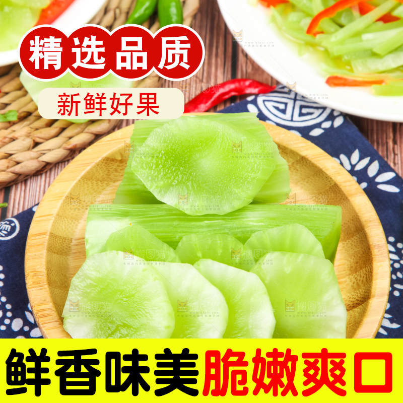 盘子里的莴苣笋
