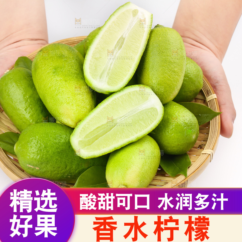 篮子里的香水青柠檬
