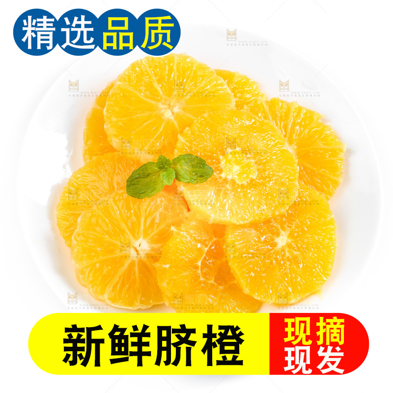 木板上放着橙子果肉