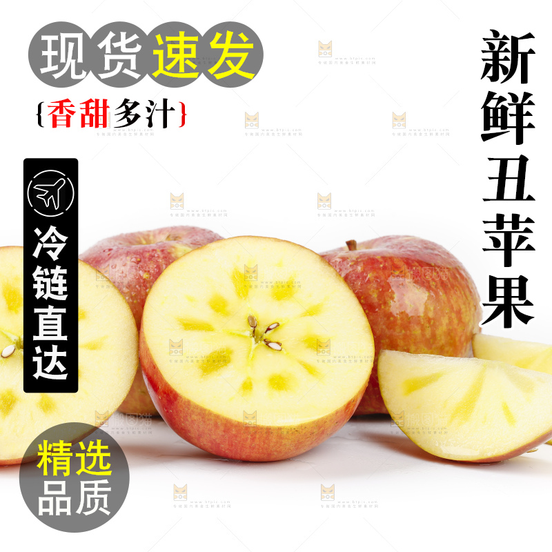 白底上放着大凉山丑苹果