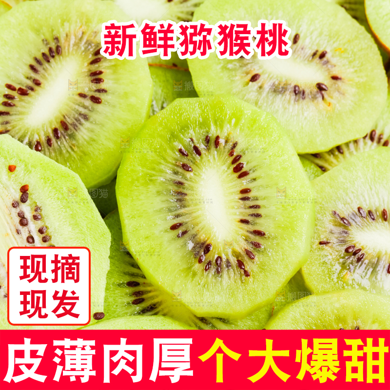 白底上摆放着猕猴桃片