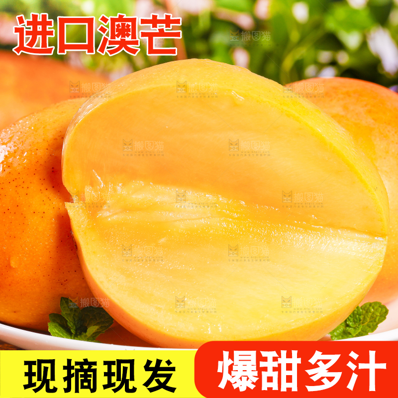 盘子里装着进口澳芒