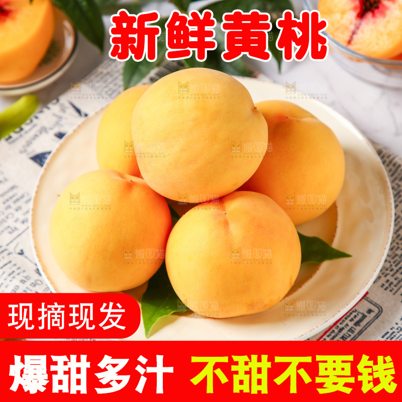 盘子里的毛桃