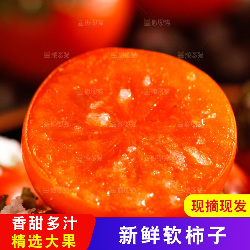 深底上的水晶柿子